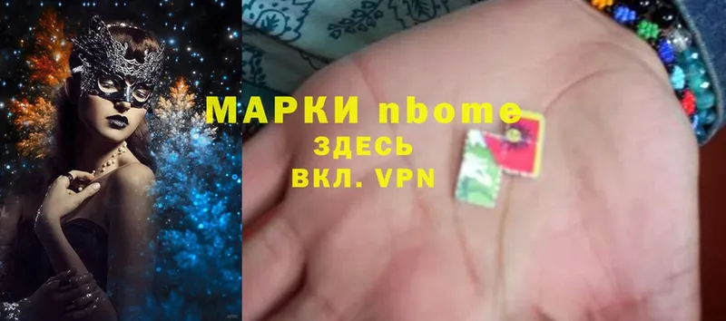 Наркотические марки 1,5мг  где найти наркотики  маркетплейс официальный сайт  Истра 